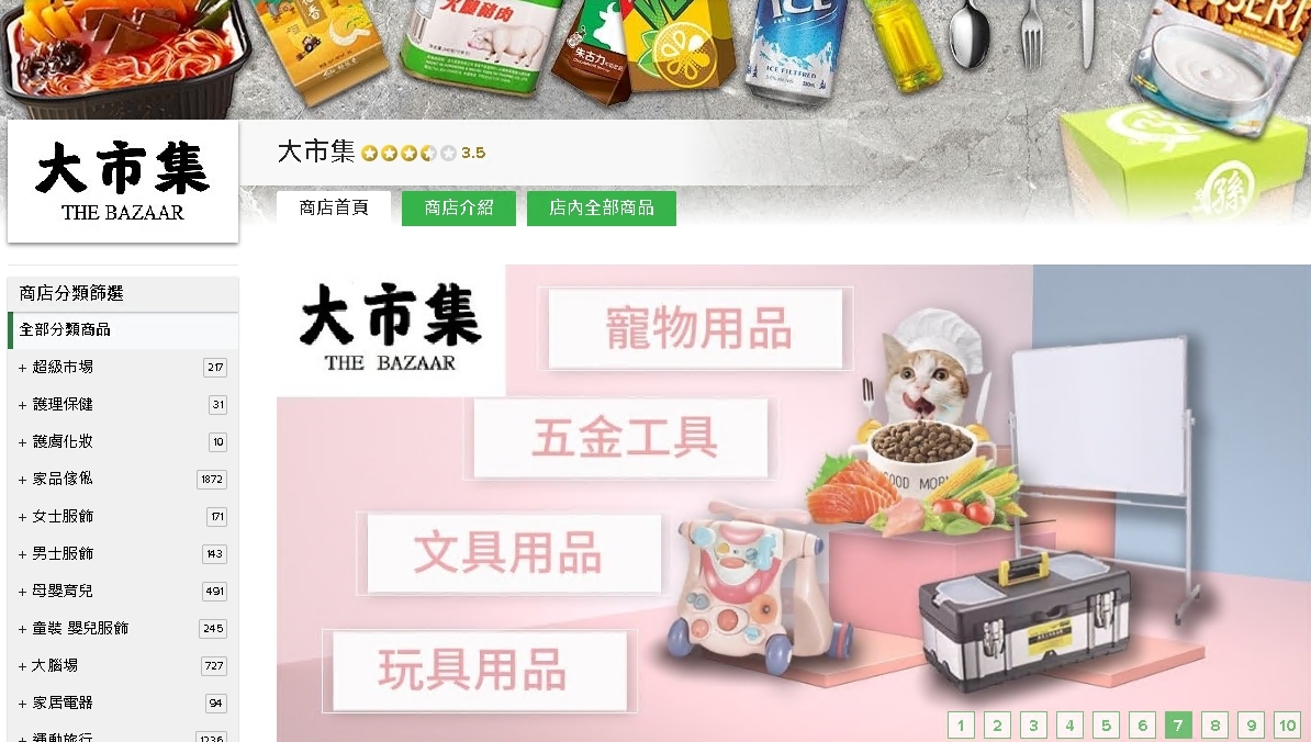 #HKTV#大市集