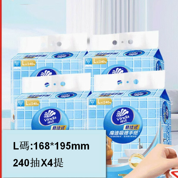 (Random delivery of new and old packaging) Vida suspension paper pumping paper sucking hand paper large bag 3-layer sanitary toilet paper bears co-branded [larger paper-L code] 960 pumping total 4 mention