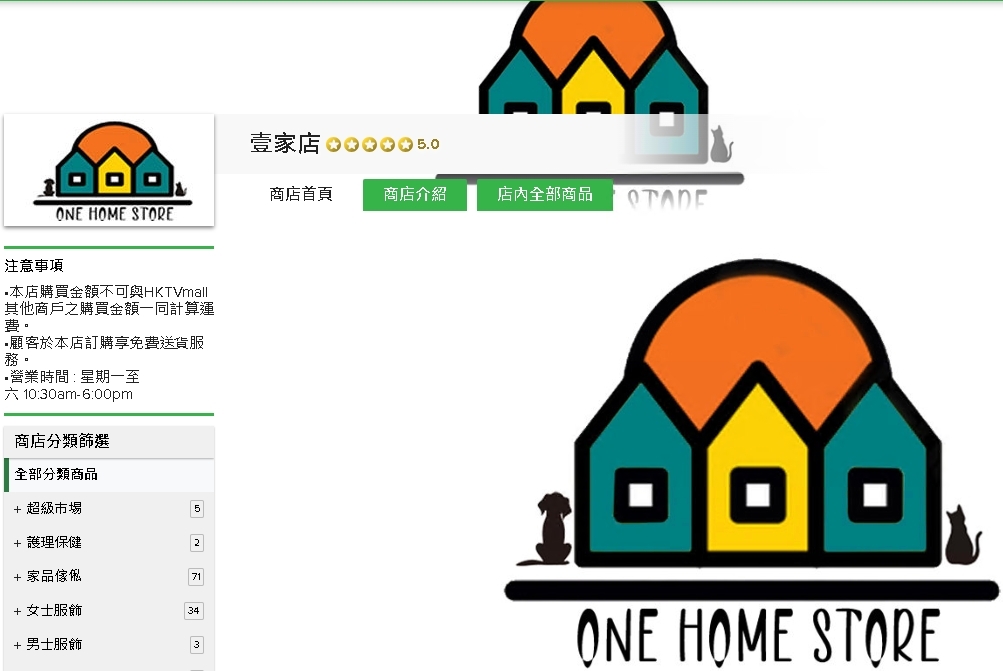 #HKTV#壹家店