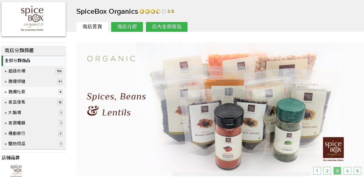 #HKTV#SpiceBox Organics