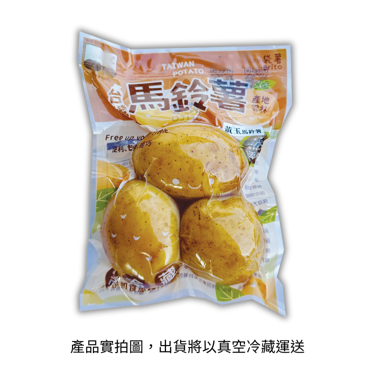 鮮吃馬鈴薯｜黃玉 300g/袋