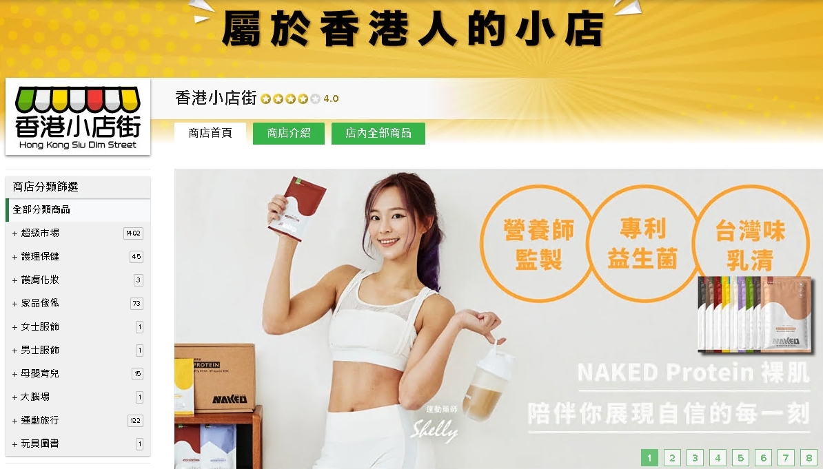 #HKTV#香港小店街