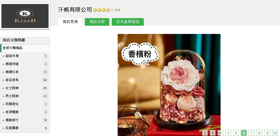 #HKTV#汘帆有限公司