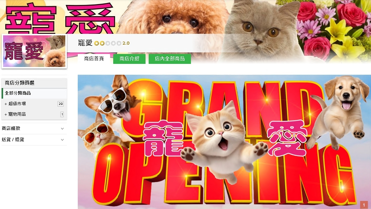#HKTV#寵愛