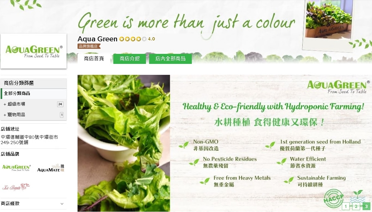 #HKTV#Aqua Green