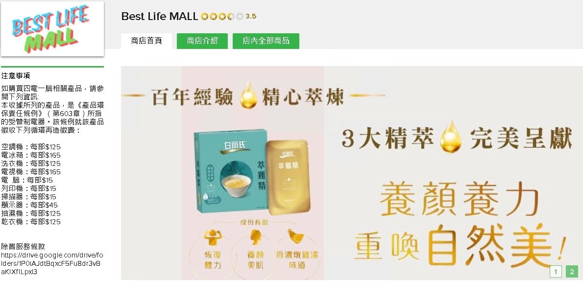 #HKTV#Best Life MALL