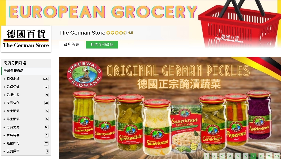 #HKTV#The German Store