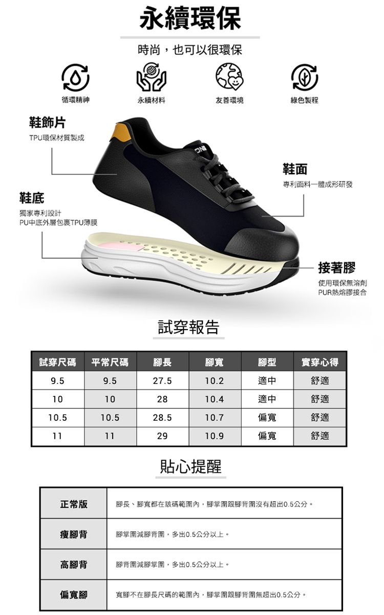 JONIRO-拇趾外翻鞋(男鞋)-Footloose系列