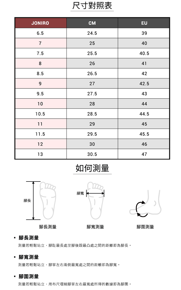 JONIRO-拇趾外翻鞋(男鞋)-Footloose系列