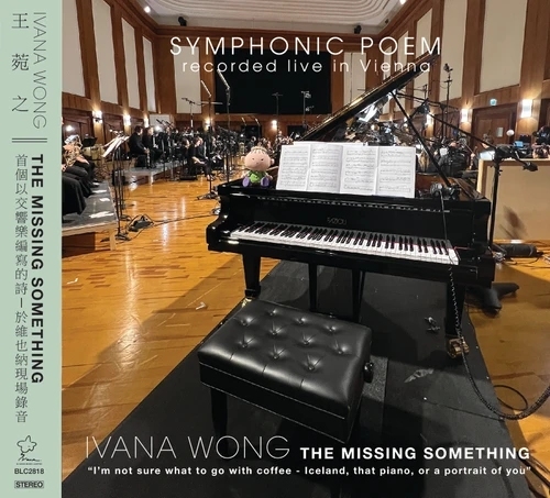 王菀之 Ivana Wong - The Missing Something 交響詩