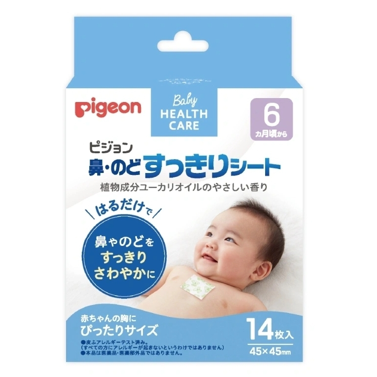 【樂森藥局】貝親 Pigeon 嬰幼兒通鼻貼 14枚 舒鼻貼