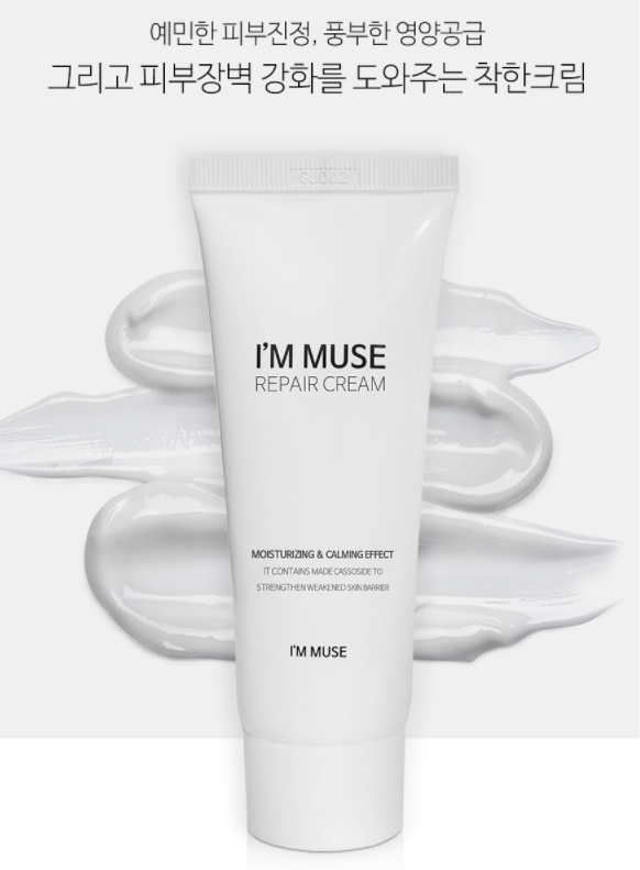 【直播】I'M MUSE L0920109 日常護理修復霜 40g