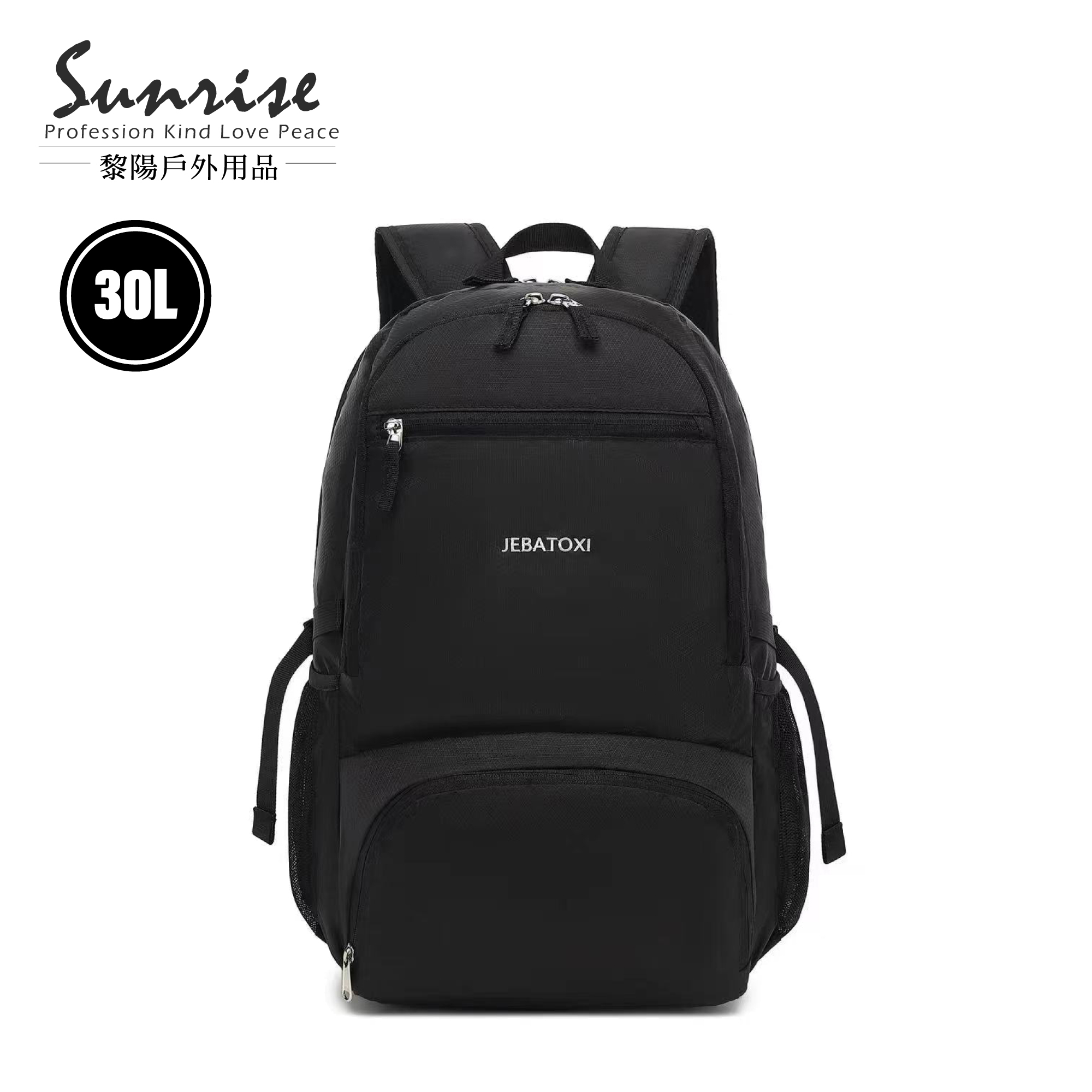 可收納大容量超輕攻頂包 2色 30L 健行背包/登山背包/休閒旅遊/露營 72PAT1039