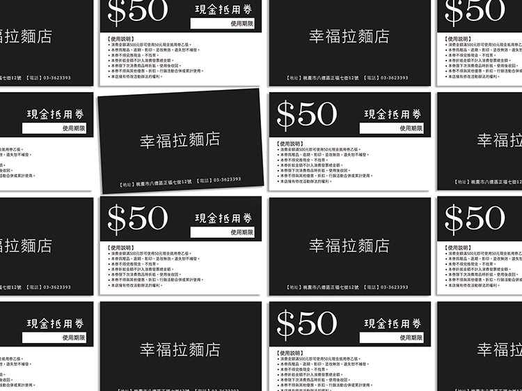 客製現金抵用券,客製折價券,Customized cash coupons, customized discount coupons
