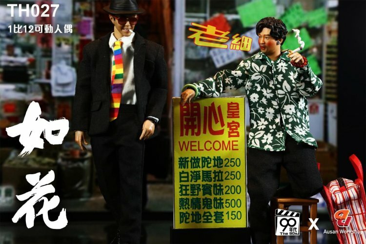 [訂金] Ausan Workshop : 1/12 亞柒 + 如花  + 喼中之神