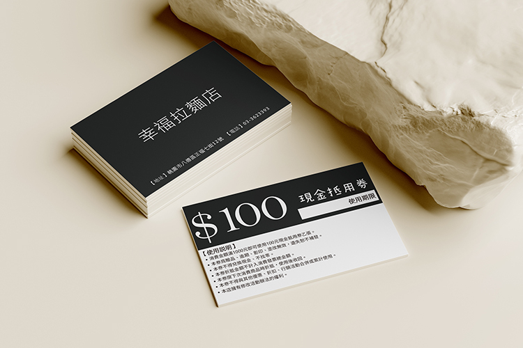 客製現金抵用券,客製折價券,Customized cash coupons, customized discount coupons