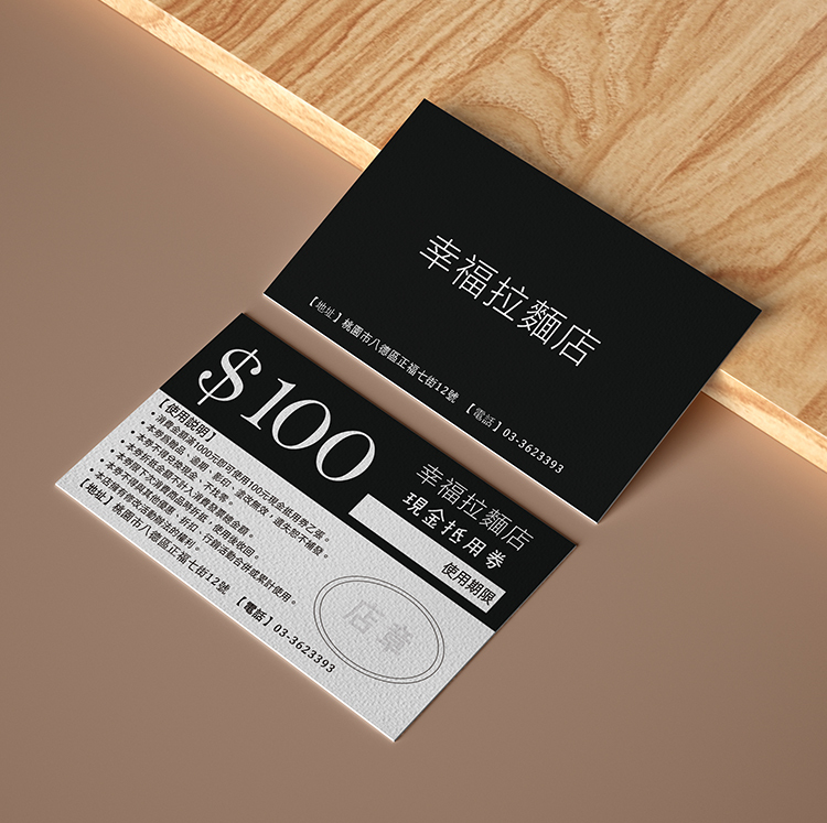 客製現金抵用券,客製折價券,Customized cash coupons, customized discount coupons