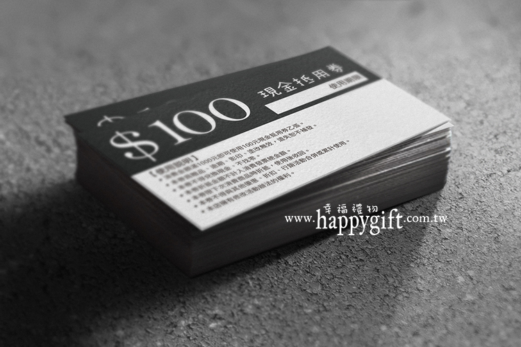 客製現金抵用券,客製折價券,Customized cash coupons, customized discount coupons