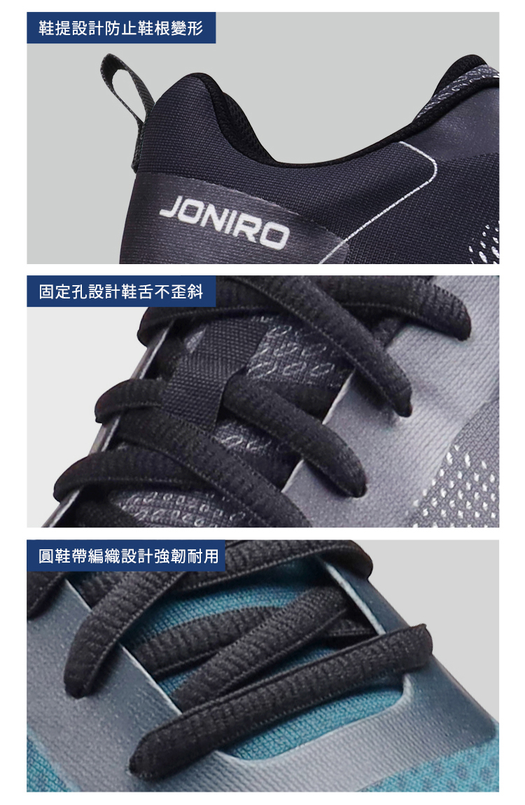 JONIRO 拇趾外翻鞋(男鞋) Ringer