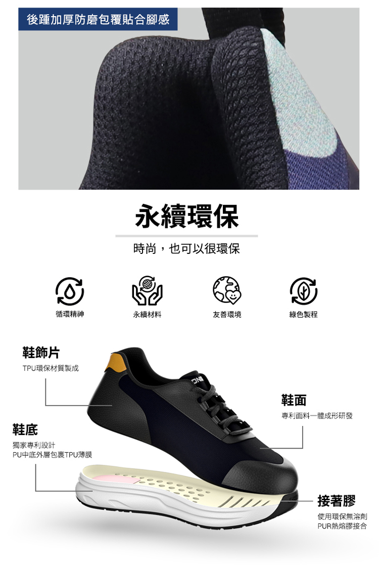 JONIRO 拇趾外翻鞋(男鞋) Ringer