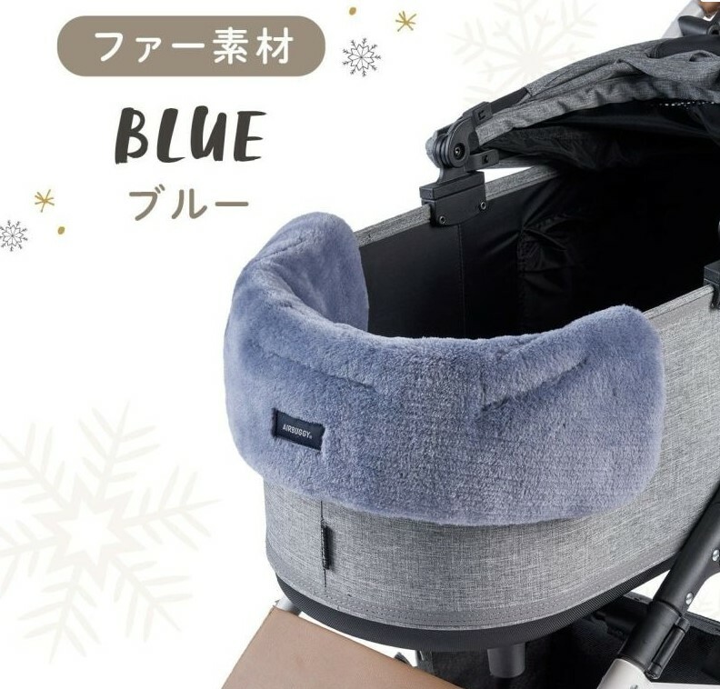 AirBuggy Cushion 冬季座艙前緣靠墊 4色（寵物車配件）