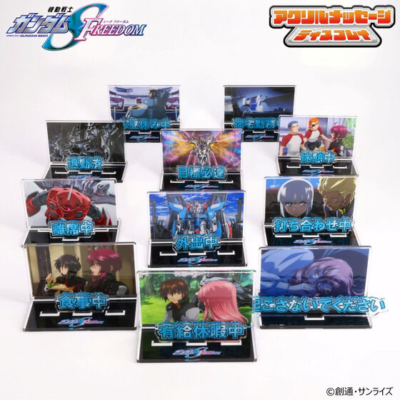 222683 Pbandai 預訂 2025/2月 機動戦士ガンダムSEED FREEDOM お部屋や仕事場で使えるアクリルメッセージディスプレイ（全11種）