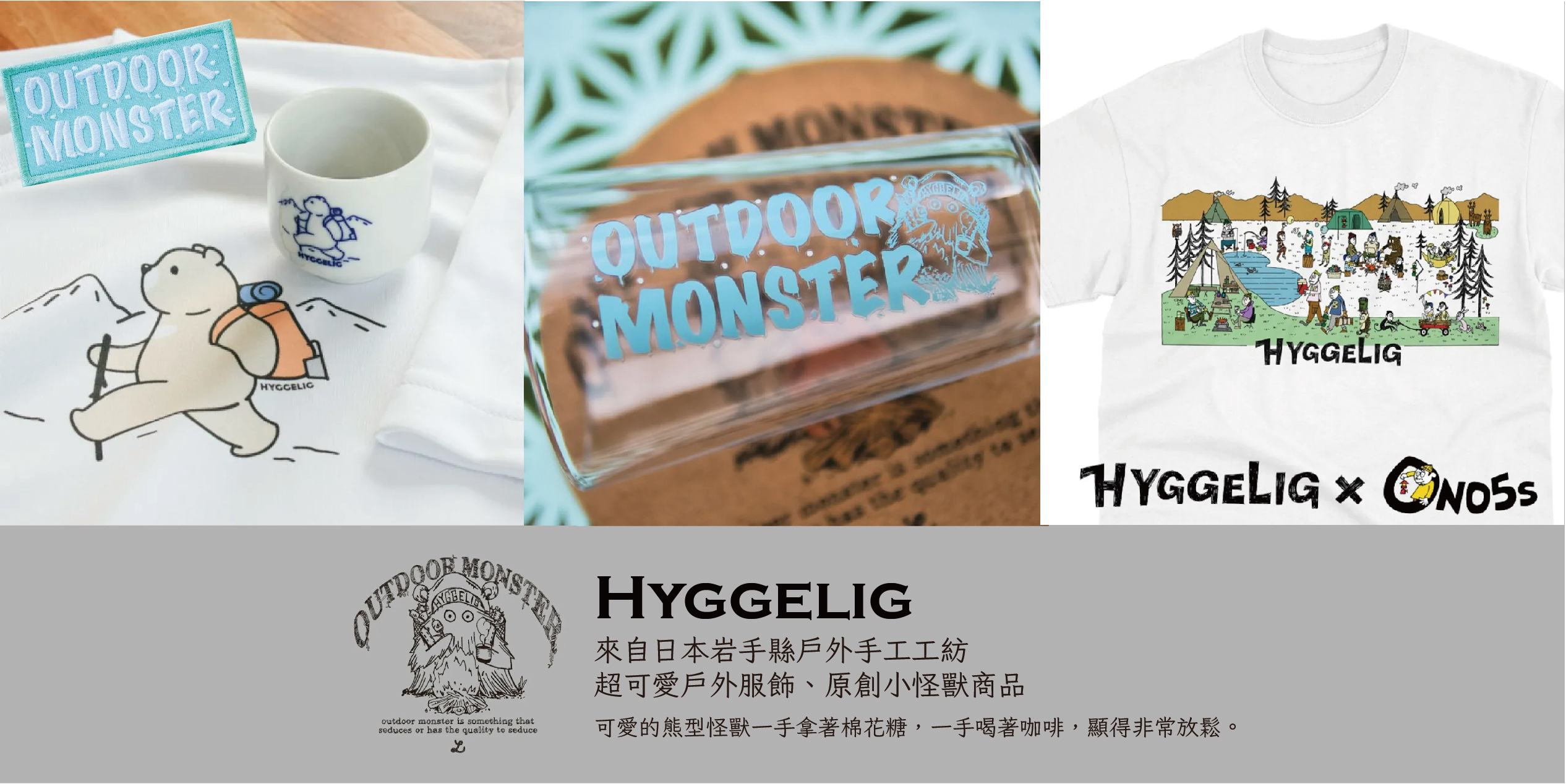 衣服 兒童 杯子 收納袋 玻璃杯 潮流 tee