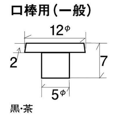 日本進口 渡邊商店 #271-7W #7 茶 口棒用(一般用) 單顆