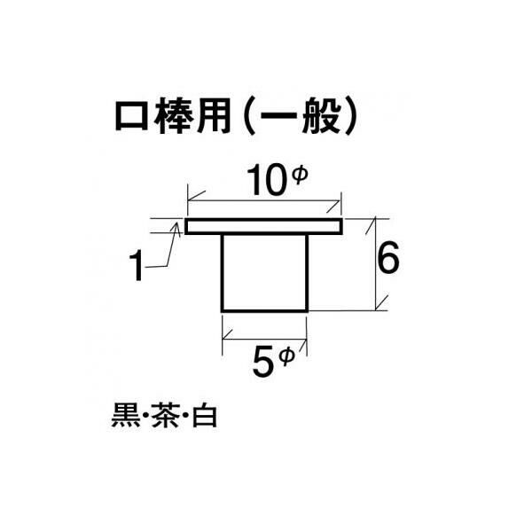 日本進口 渡邊商店 #271-6W #6 茶 口棒用(一般用) 單顆