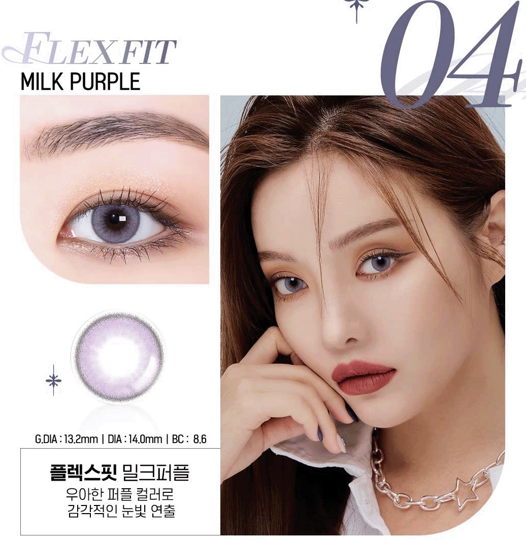 LensMe FlexFit Monthly (Milk Purple)