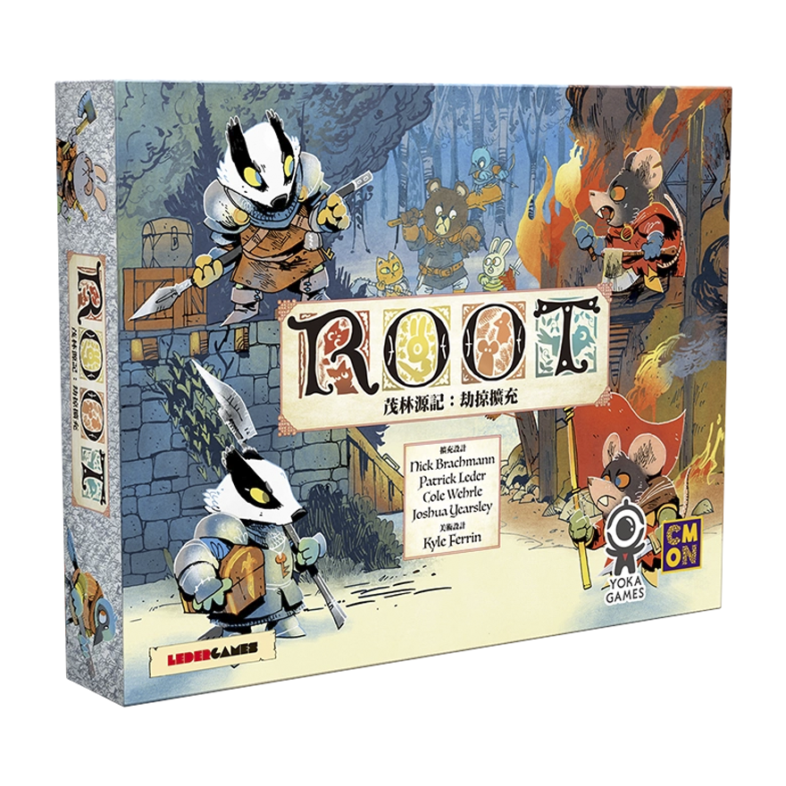 茂林源記：劫掠擴充