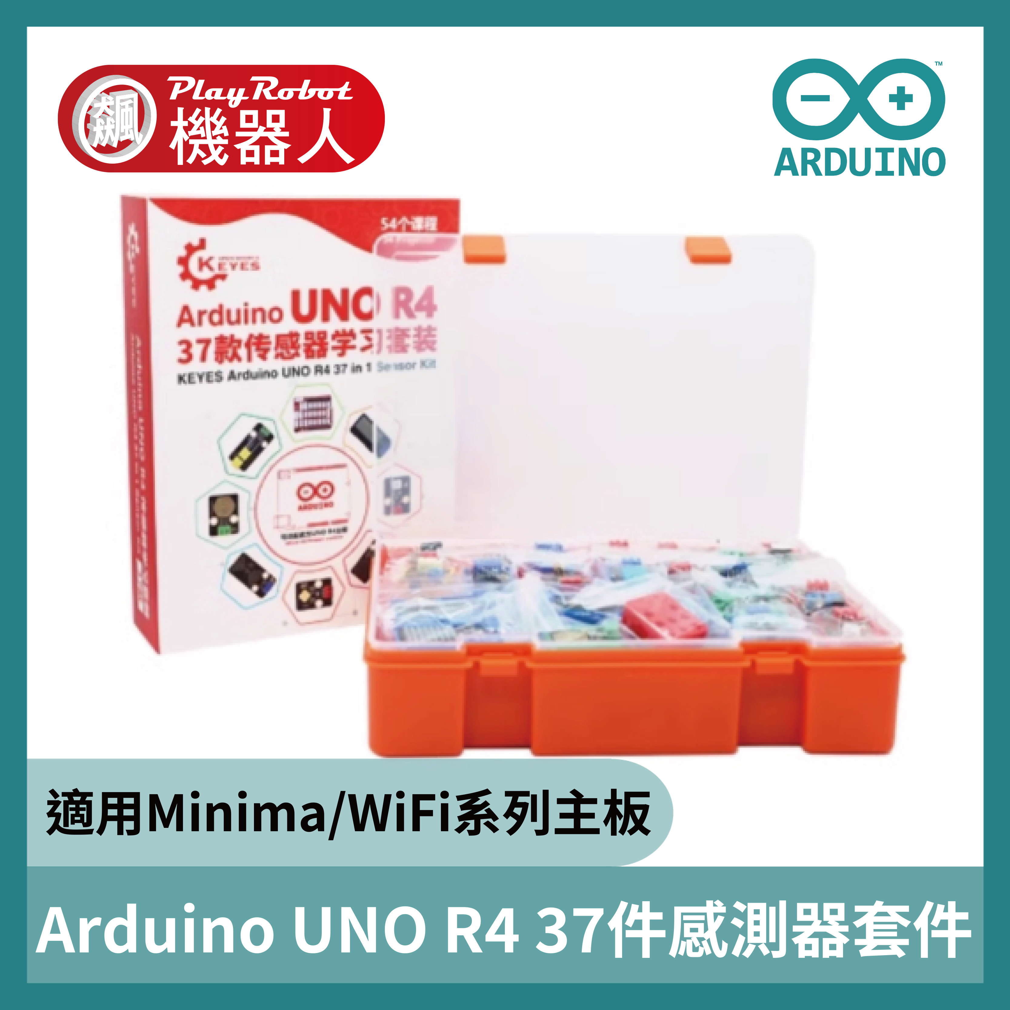 Arduino UNO R4系列 37件感測器套件(適用於rduino UNO R4 Minima/WiFi)  不含主板&不含膠殼