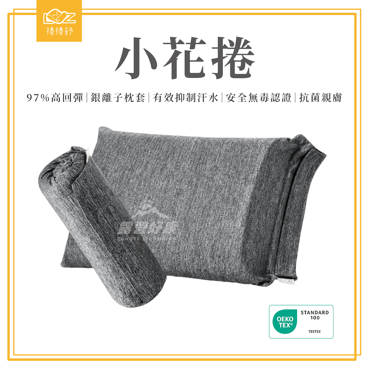 【LazyRoll 捲捲舒】 小花捲 AC32