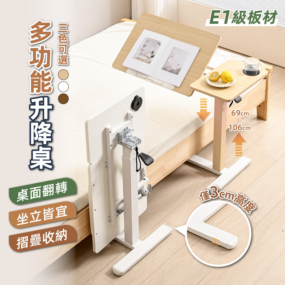 【慢慢家居】ALL in 1-無段翻轉+緩降摺疊 雙桌面可移動氣壓式升降邊桌 (SGS低甲醛 大桌面80x40)