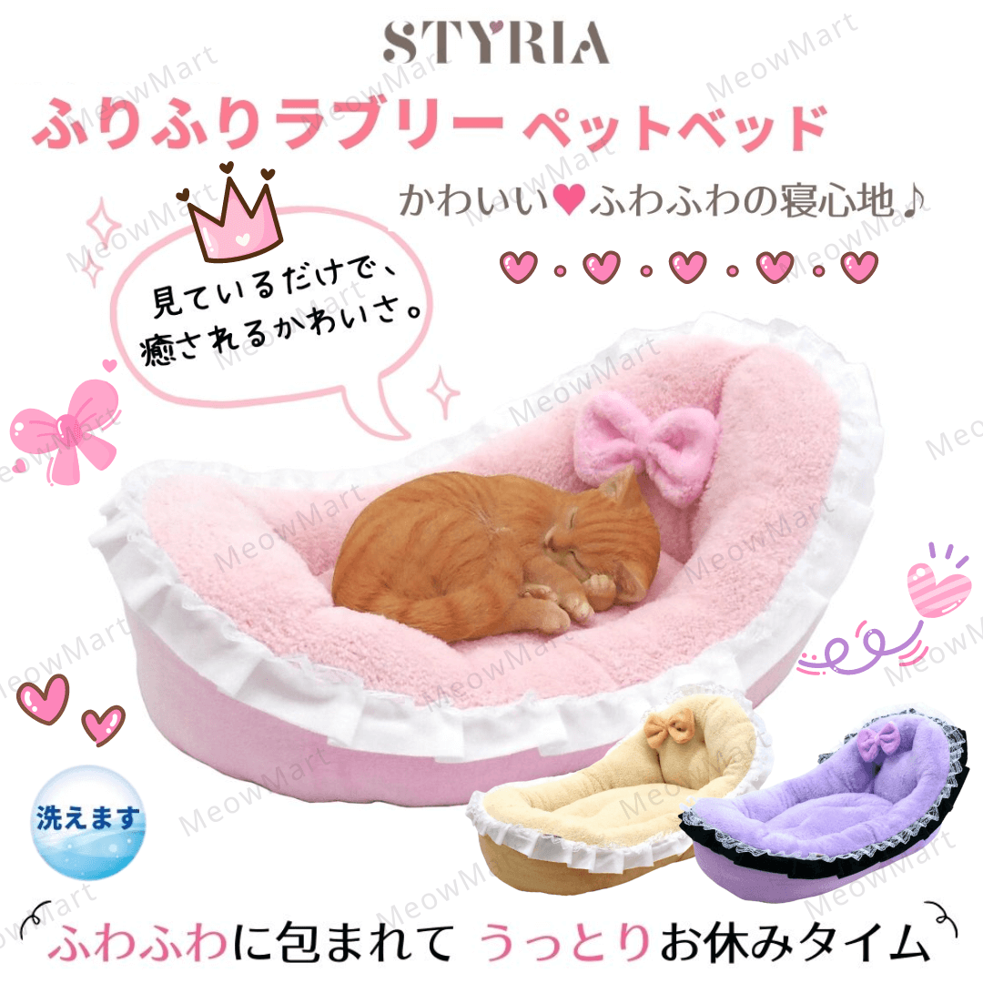 日本Styria保暖搖籃寵物床