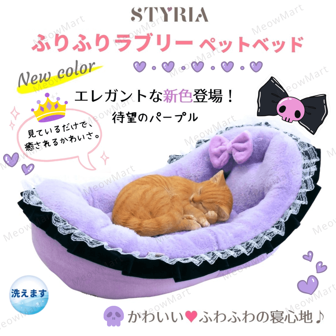 日本Styria保暖搖籃寵物床