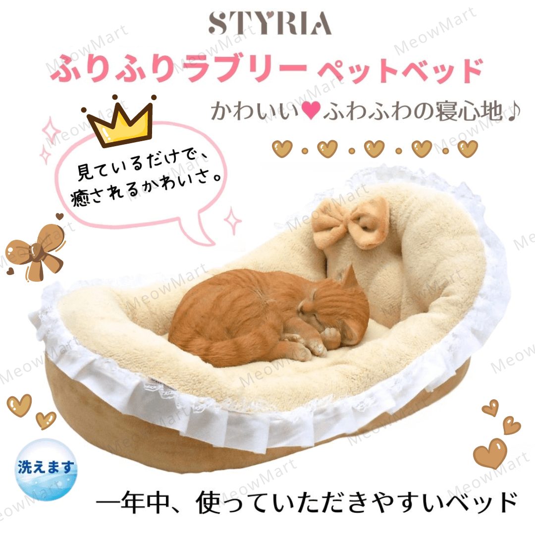 日本Styria保暖搖籃寵物床