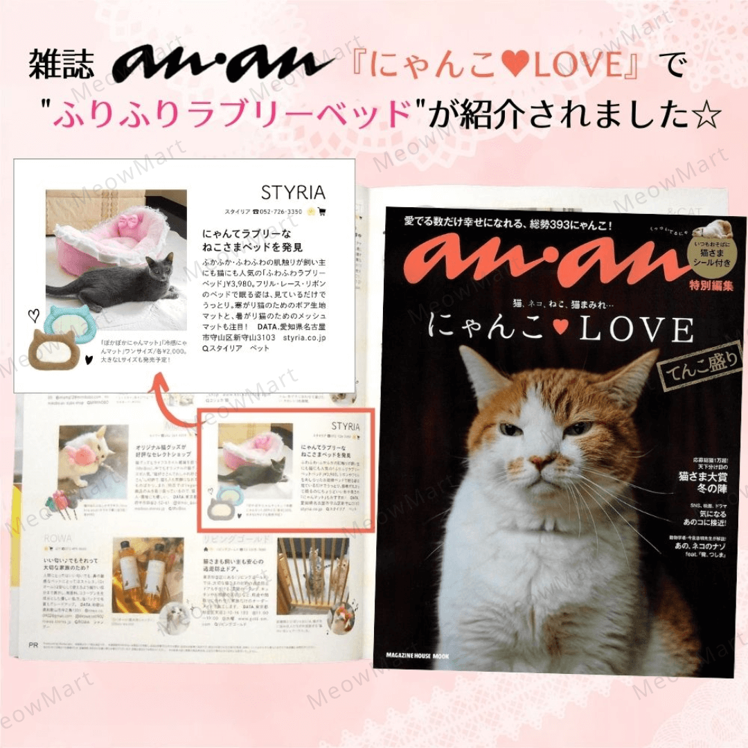 日本Styria保暖搖籃寵物床