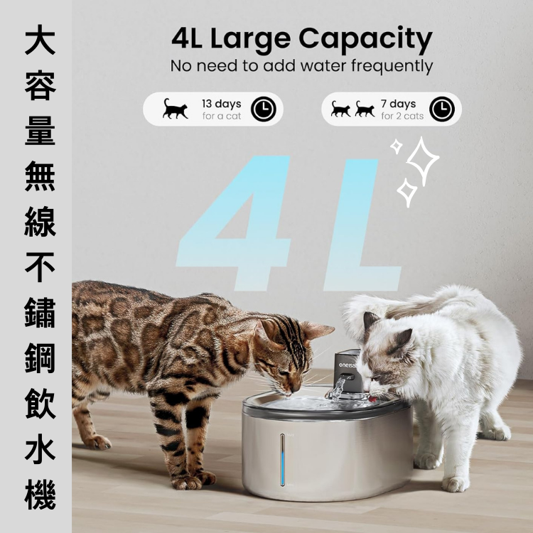 Oneisall4L大容量無線不鏽鋼飲水機