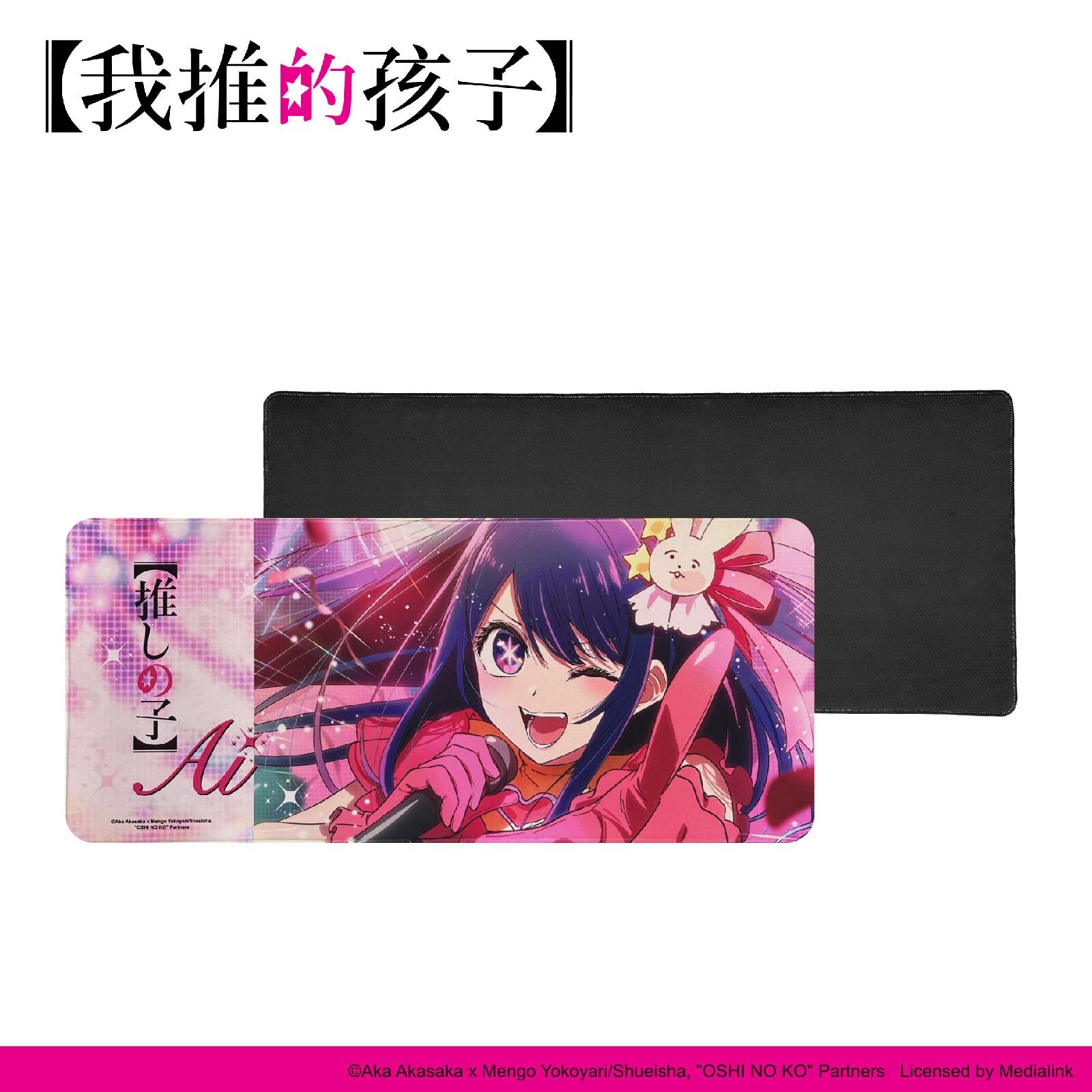 【我推的孩子】-滑鼠墊-星野愛