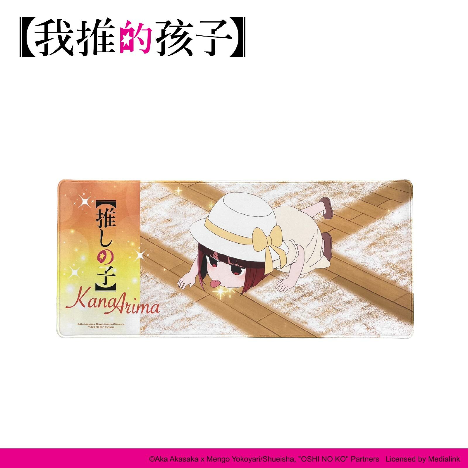 【我推的孩子】-滑鼠墊-舔小蘇打粉的天才童星