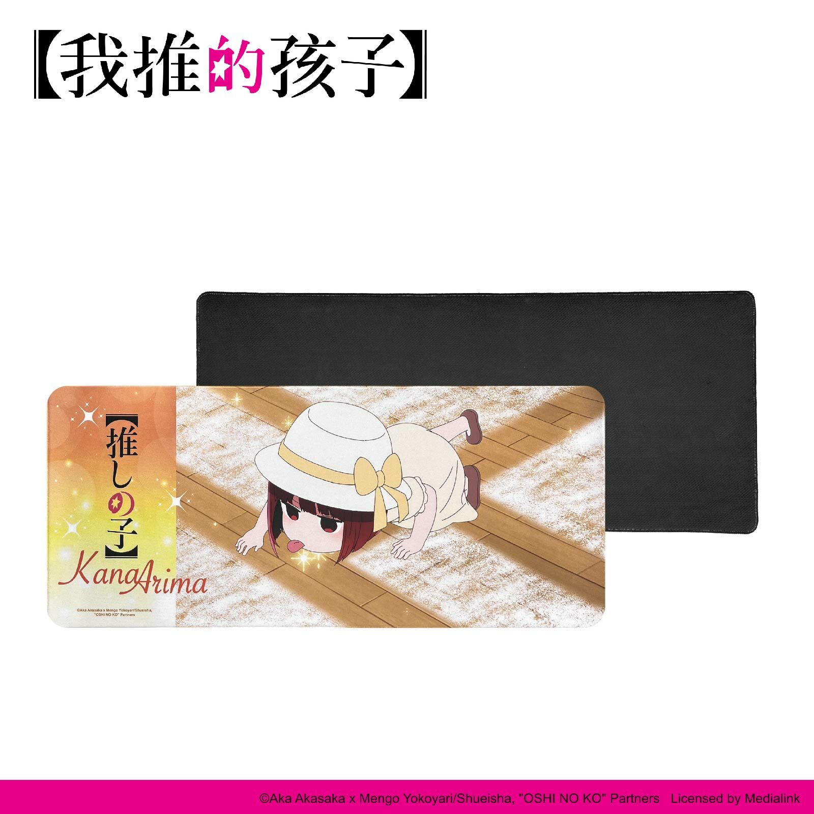 【我推的孩子】-滑鼠墊-舔小蘇打粉的天才童星