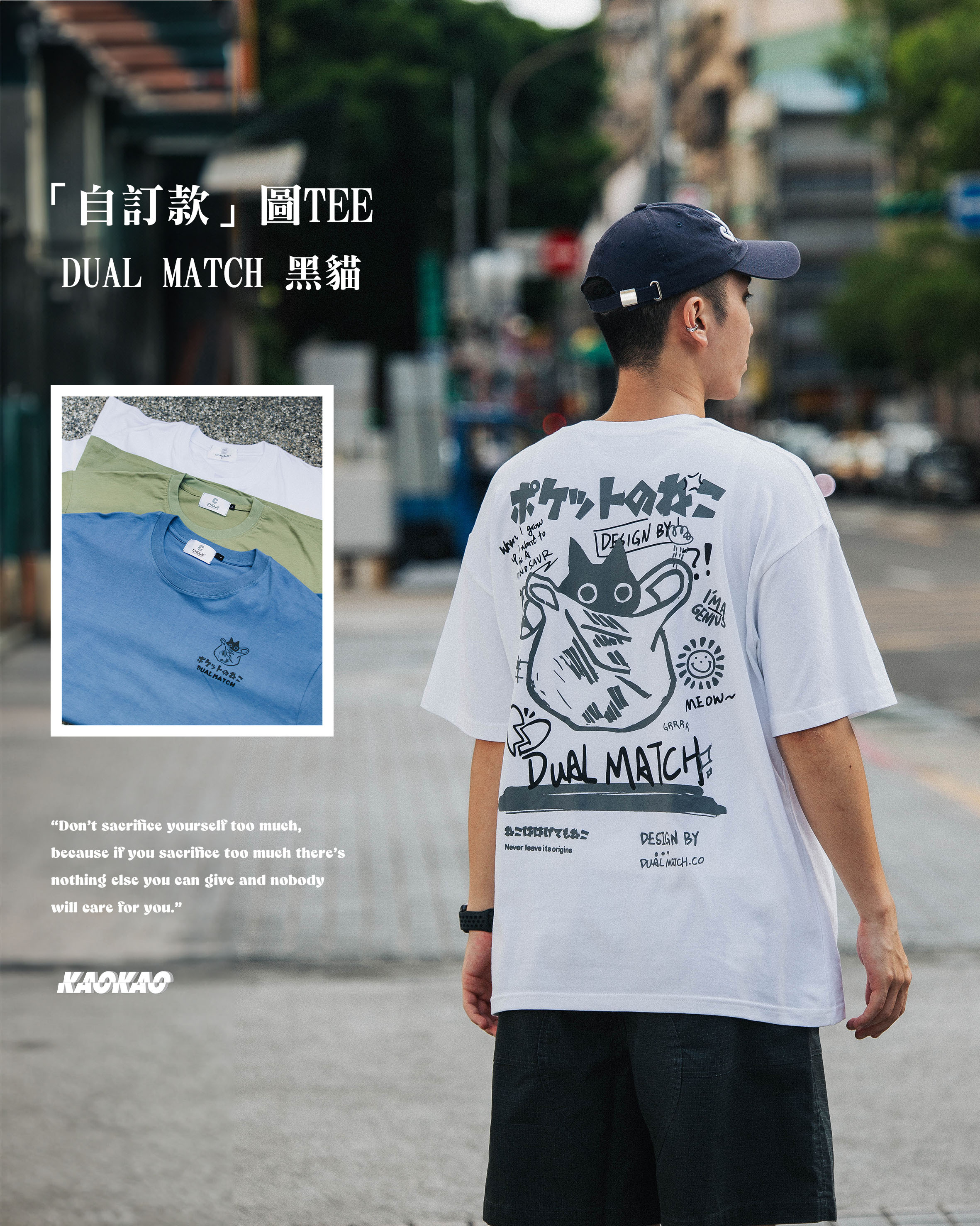 『自訂款』DUAL MATCH 黑貓【KK119】