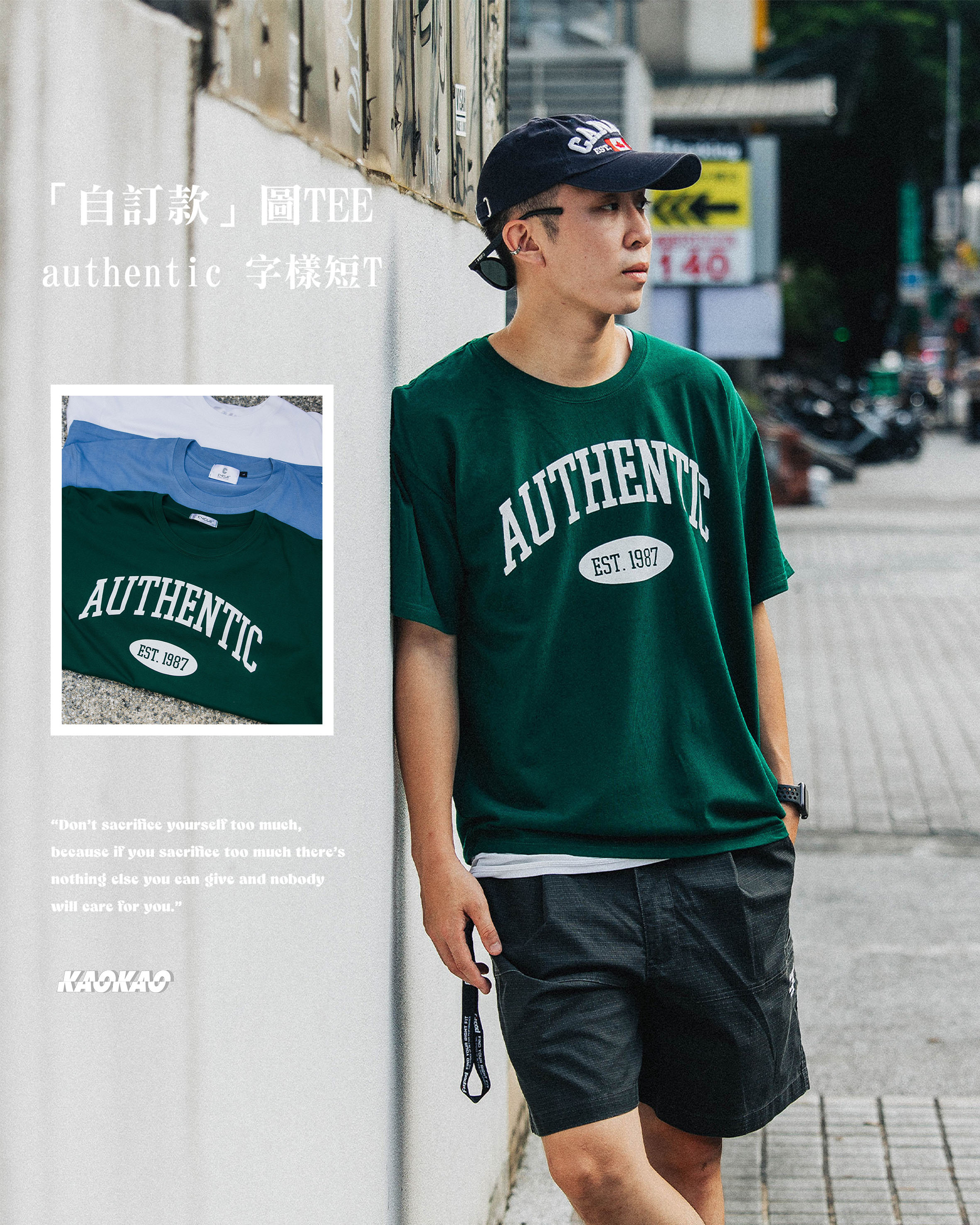 『自訂款』authentic 字樣短T【KK118】