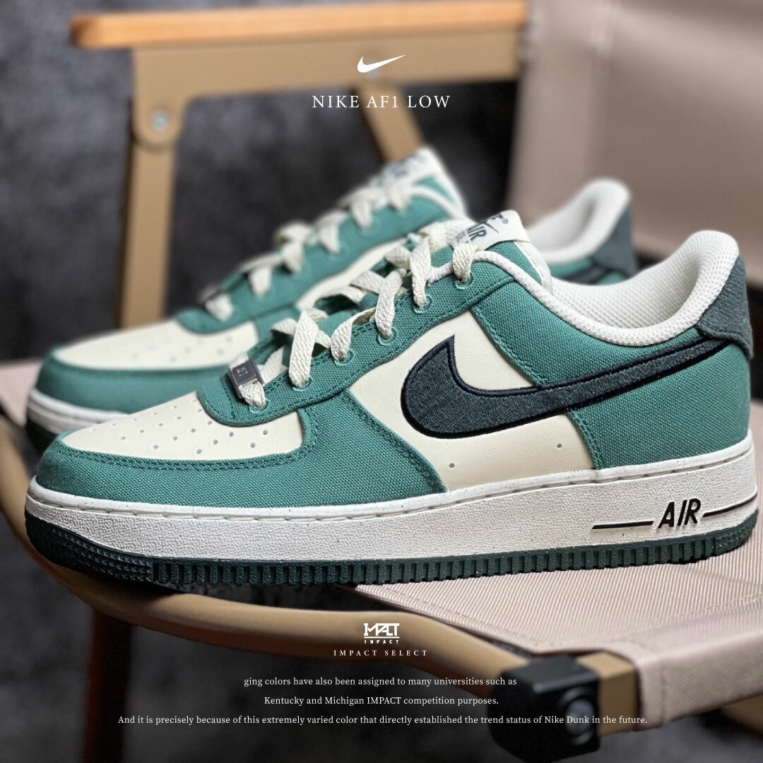 Nike AF1 Low NN 米綠 小眾配色 FN4731-100