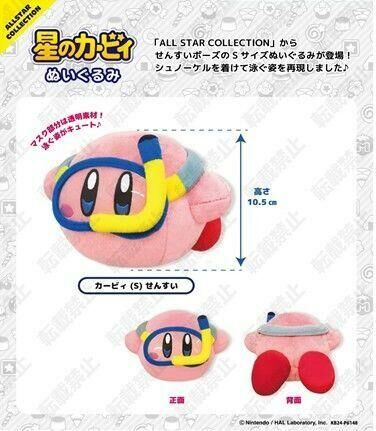 三英 代理版 絨毛玩偶 星之卡比 游泳卡比