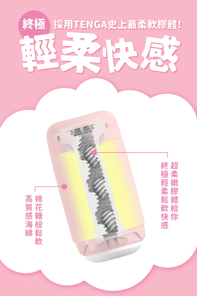 TENGA Puffy Strawberry Pink 悠柔杯-圓柔粉