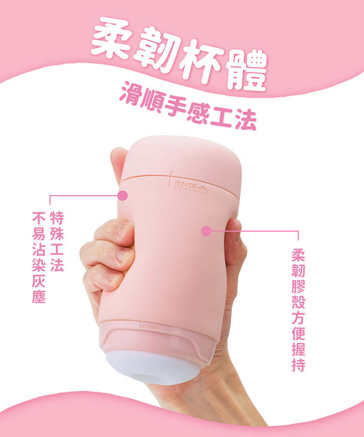 TENGA Puffy Strawberry Pink 悠柔杯-圓柔粉