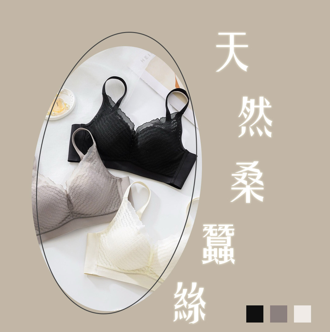 超絲滑桑蠶絲内衣Bra-Cloris 官方購物網站