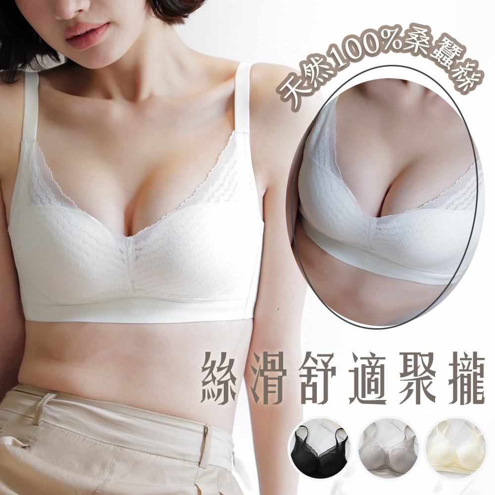 超絲滑桑蠶絲内衣Bra-Cloris 官方購物網站